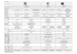 標準品仕様一覧