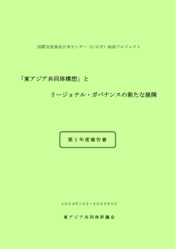 第1回国際ワークショップ