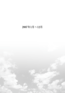 2007年