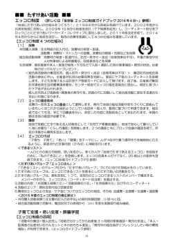 ⑤たすけあい活動 - 生活クラブ埼玉