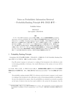 Notes on Probabilistic Information Retrieval