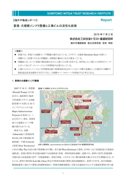PDFファイルダウンロード - 三井住友トラスト基礎研究所