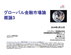 第3回目授業資料はこちらのPDFファイルでご覧いただけます。 - G-SEC