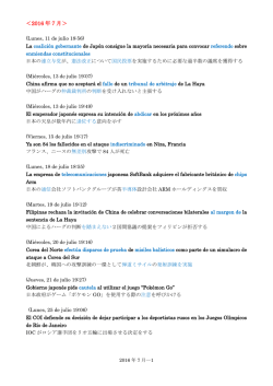 2016 年7月