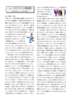 1999年度第4号(11月28日発行)