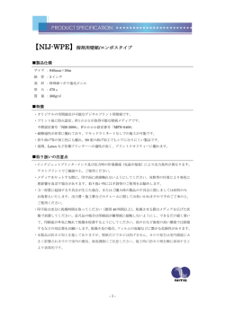 【NIJ-WPE】溶剤用壁紙/エンボスタイプ
