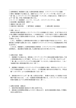 晩夏播きに適した