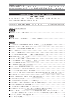 No．1572 - 国立病院機構 仙台医療センター