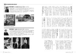 第26回写真の町東川賞決定！