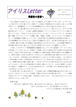2015年11月30日 - 広島女学院中学高等学校