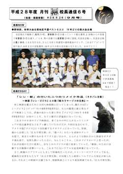 第6号