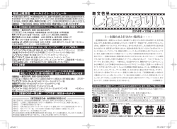 池袋東口 徒歩3分