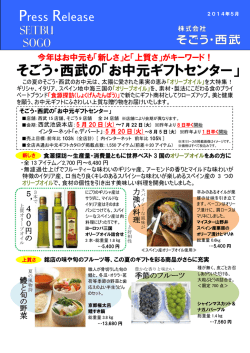 「上質さ」がキーワード！