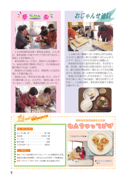 なんちゃってピザ