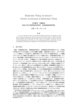 はじめに - 東京大学