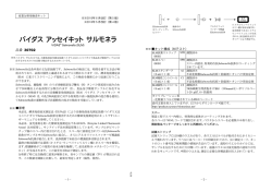 30702V - シスメックス・ビオメリュー製品要覧