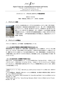 2006年11月28日 - 「環境・持続社会」研究センター