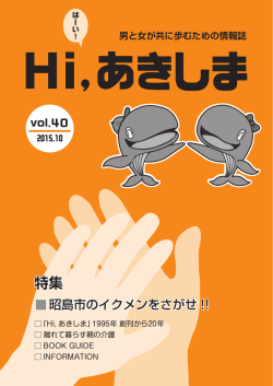 （2015年10月20日発行）（PDF:2335 KB）