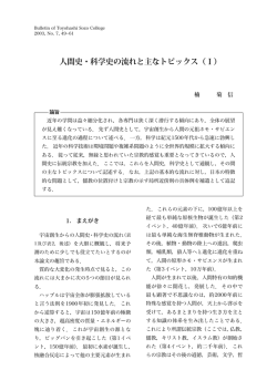 Kusunoki - Toyohashi SOZO College