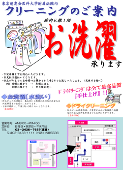 パンフレット（PDF - 東京慈恵会医科大学