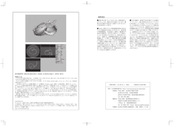 説明はこちら - 日本時間生物学会