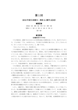 第1回