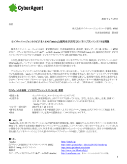 と福岡市が共同でビジネスプランコンテストを h