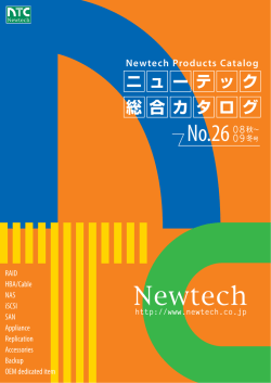 No.26 - ニューテック