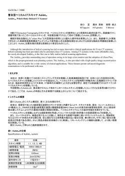 東芝レビュー