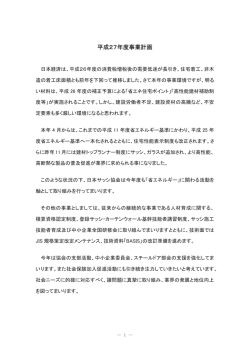 04-323 日本サッシ協会_本文.indd