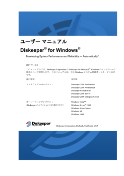 Diskeeper