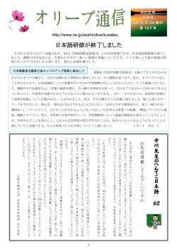 9月号 - オリーブ活動の記録