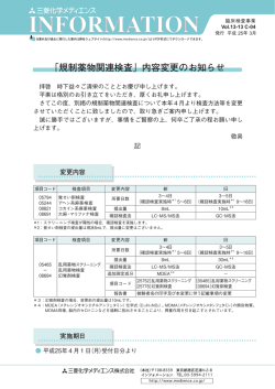 覚せい剤検査・アヘン系麻薬検査・コカイン系麻薬検査・大麻・マリファナ