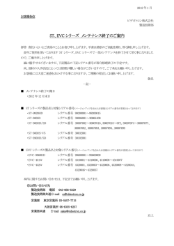 2012年12月メンテナンス終了分