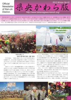 3.5M - 神奈川連盟 県央地区