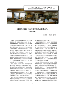 障害児を育てた大江健三郎氏の著書から