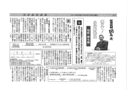 は糞与における取引相場の汗 い株式等の評価についても 一 部改正があ