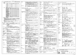 電気設備設計図