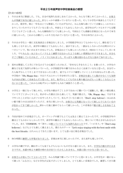 音楽会の感想はこちら