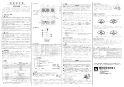 イオナイザーDTY-FA02 取扱説明書Ver1.1