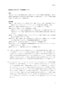 資料1・参考資料（PDF形式）