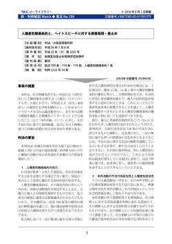 1 1 1 1 - LEX／DBインターネット TKC法律情報データベース