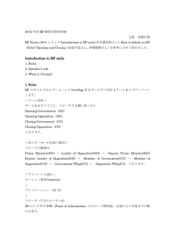 Introduction to BP style