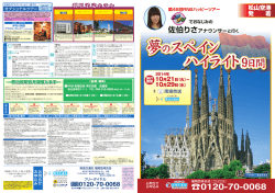 9日間 9日間