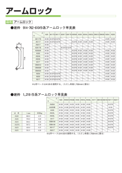 アームロック