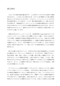 はじめに