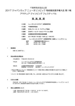 第1戦 要項 - オリンピッククラブ