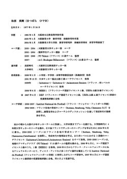 松原 英 (まっぱら ひでき)