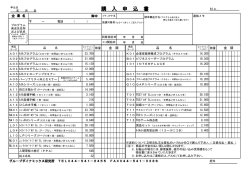 こちらをクリックしてダウンロードしてお使い下さい