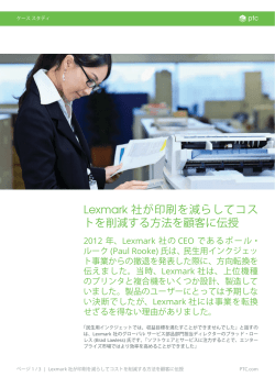 このケース スタディをダウンロード